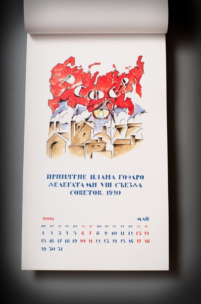 Лист блока настенного календаря.