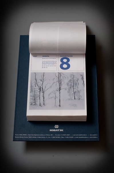 Календарь Новатэк настенный отрывной, 365 листов на 365 дней года.